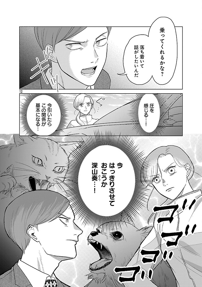 海辺の町で間借り暮らし - raw - 7話 - https://jpoo.alammanga.com/JPOO/05280401/3h23sexc1iv.png