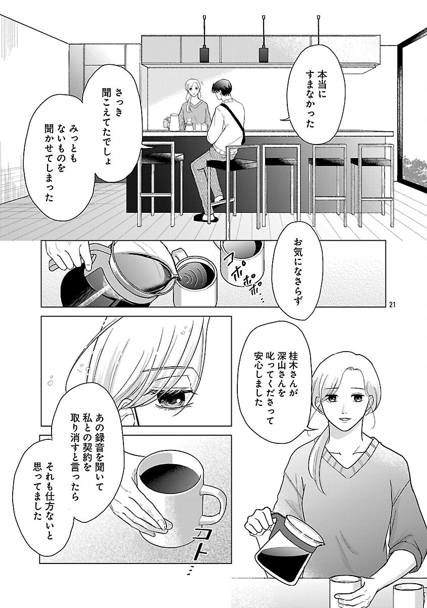 海辺の町で間借り暮らし - raw - 7話 - https://jpoo.alammanga.com/JPOO/05280401/3mvswff43aa.png