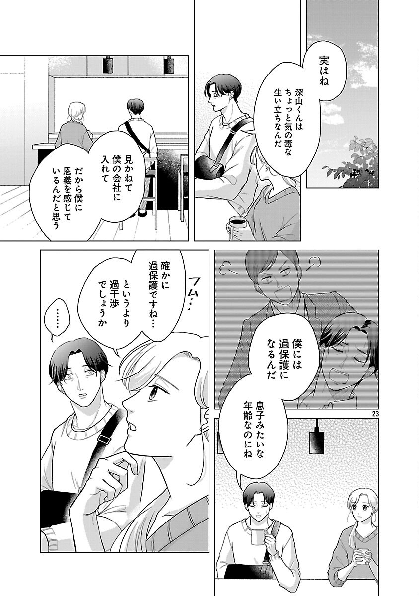 海辺の町で間借り暮らし - raw - 7話 - https://jpoo.alammanga.com/JPOO/05280401/3tiepisyrzj.png