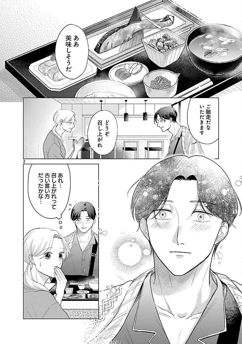 海辺の町で間借り暮らし - raw - 7話 - https://jpoo.alammanga.com/JPOO/05280401/a5rys2bmi2e.png
