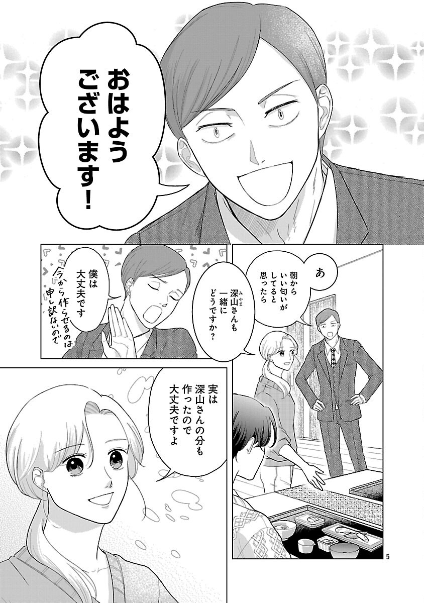 海辺の町で間借り暮らし - raw - 7話 - https://jpoo.alammanga.com/JPOO/05280401/ayb5mtr1hho.png
