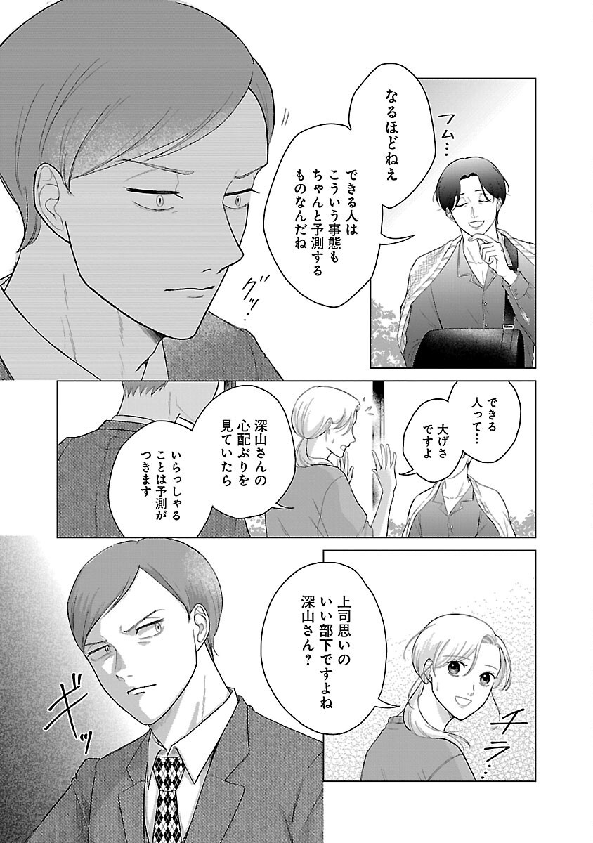海辺の町で間借り暮らし - raw - 7話 - https://jpoo.alammanga.com/JPOO/05280401/cs1ic21emrd.png
