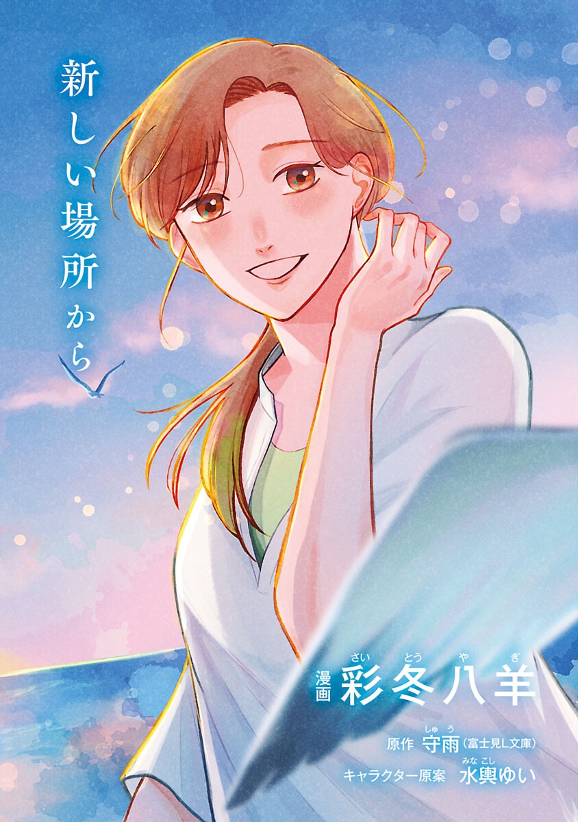 海辺の町で間借り暮らし - raw - 7話 - https://jpoo.alammanga.com/JPOO/05280401/gjjbqeo2hrv.png