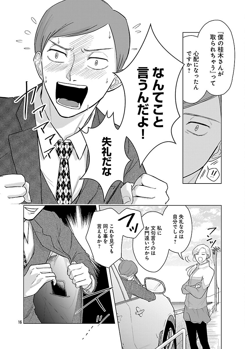 海辺の町で間借り暮らし - raw - 7話 - https://jpoo.alammanga.com/JPOO/05280401/hkef5yull4h.png