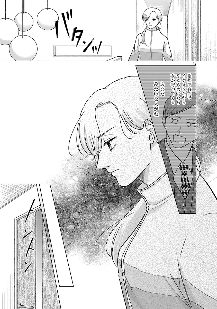 海辺の町で間借り暮らし - raw - 7話 - https://jpoo.alammanga.com/JPOO/05280401/iiye3g1npam.png