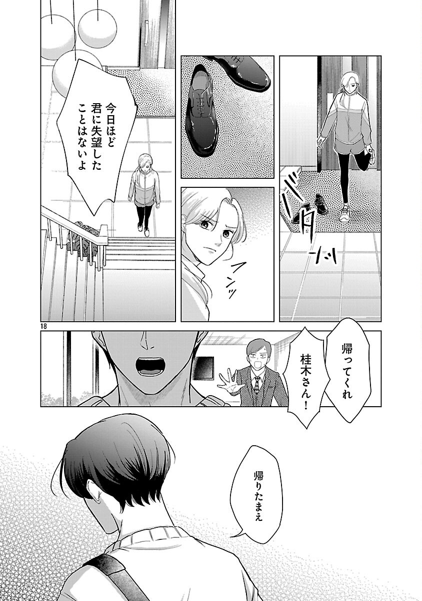 海辺の町で間借り暮らし - raw - 7話 - https://jpoo.alammanga.com/JPOO/05280401/izblhawlfy0.png