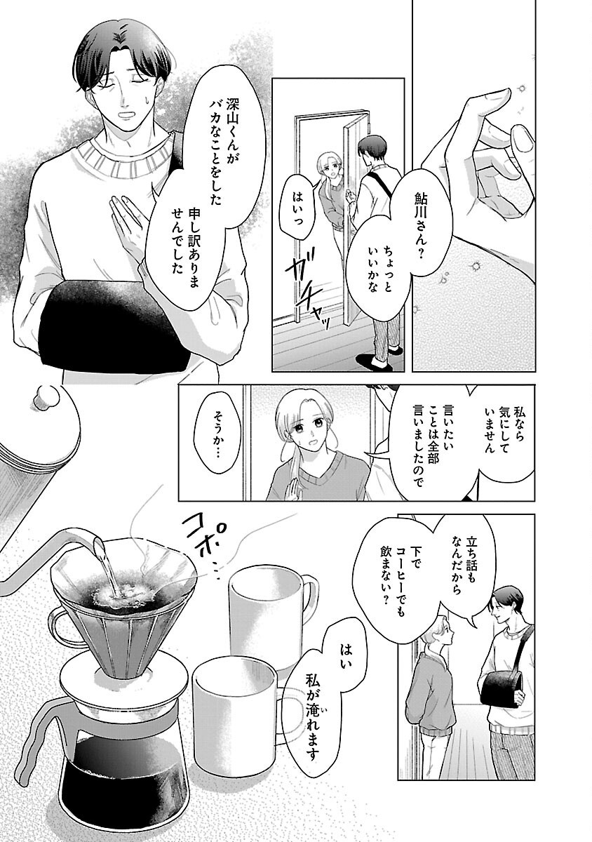 海辺の町で間借り暮らし - raw - 7話 - https://jpoo.alammanga.com/JPOO/05280401/kkutugejfkp.png