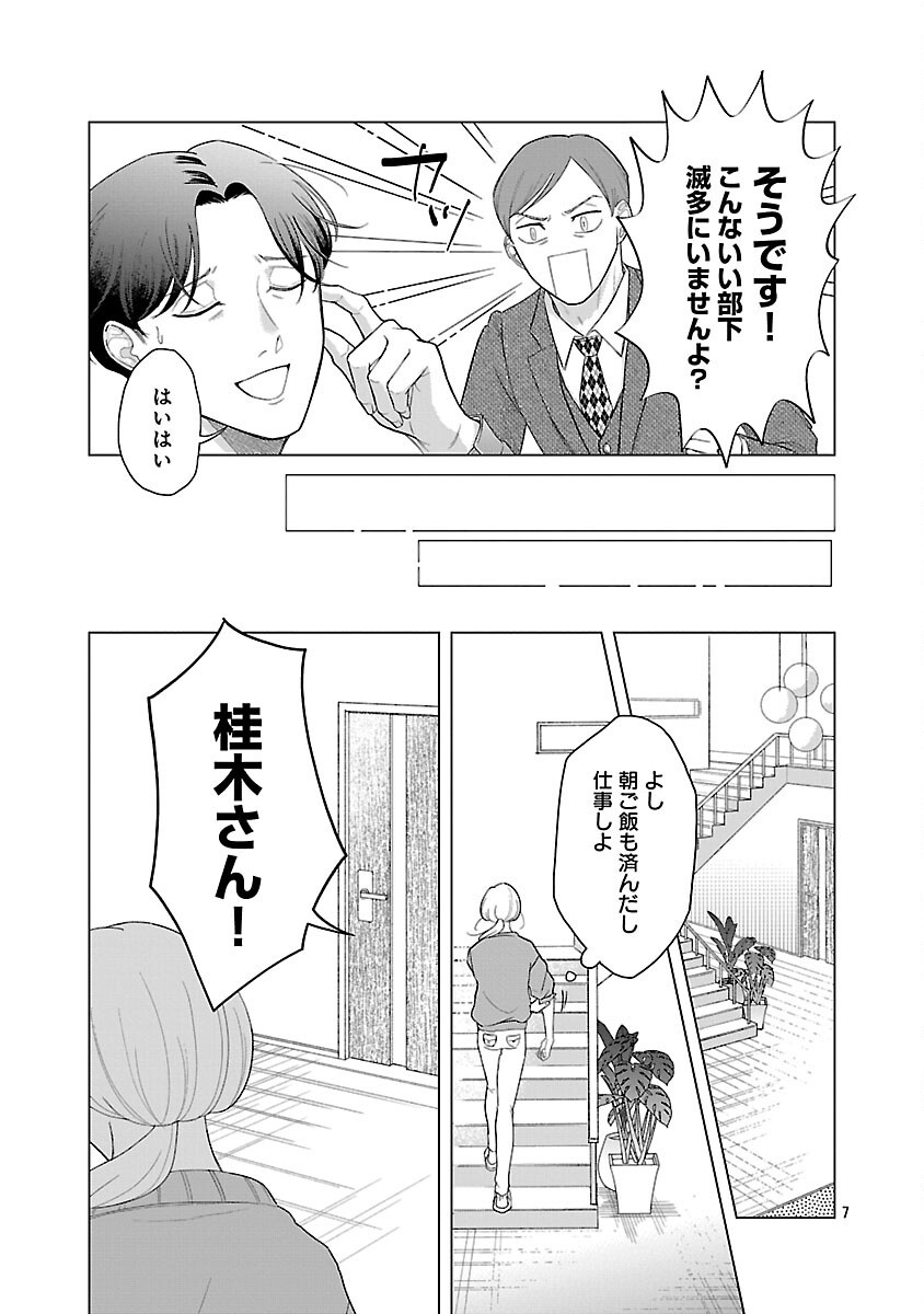 海辺の町で間借り暮らし - raw - 7話 - https://jpoo.alammanga.com/JPOO/05280401/o303kzb4aug.png