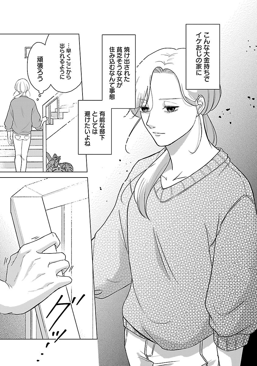 海辺の町で間借り暮らし - raw - 7話 - https://jpoo.alammanga.com/JPOO/05280401/ot3h02f3skw.png