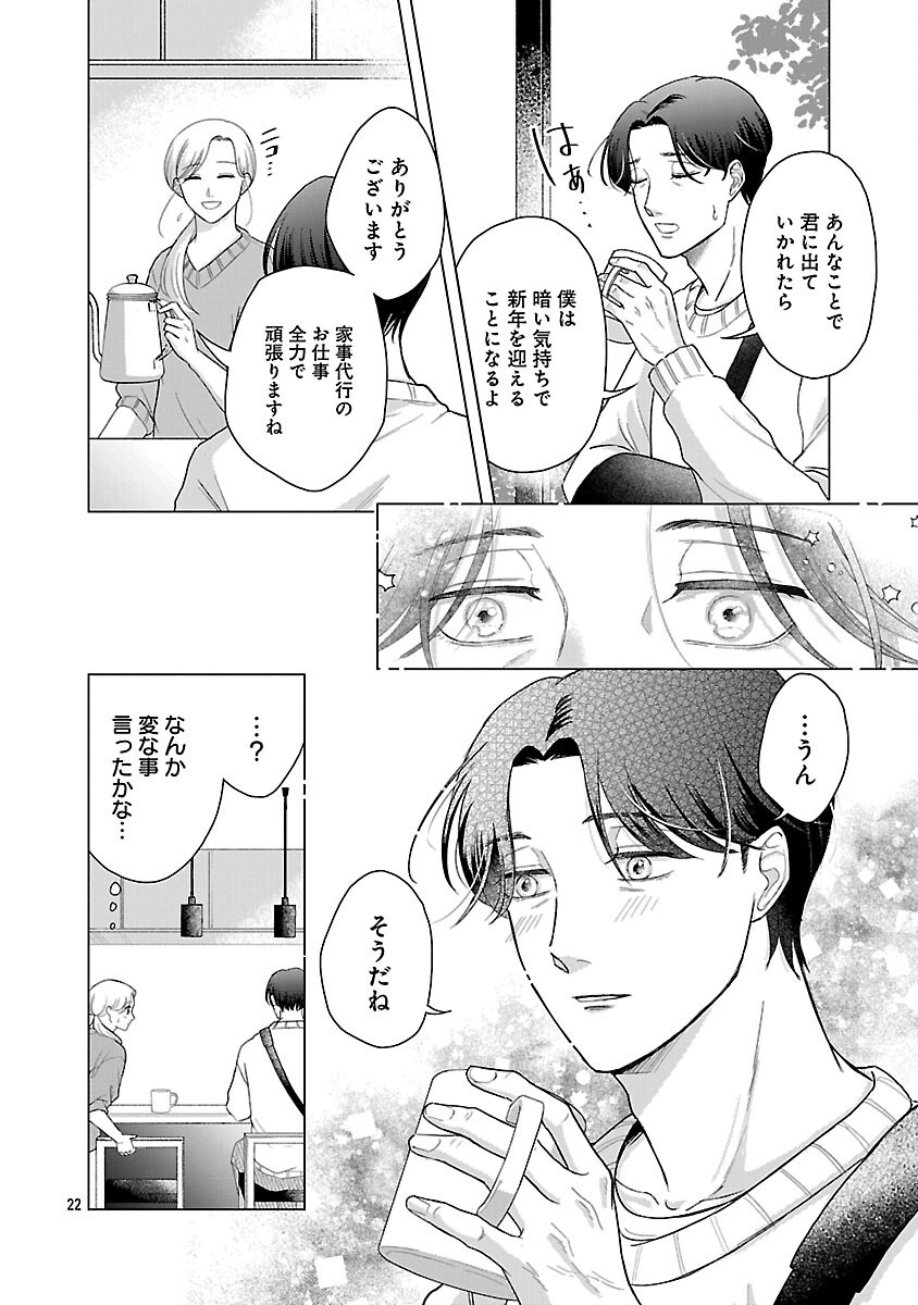 海辺の町で間借り暮らし - raw - 7話 - https://jpoo.alammanga.com/JPOO/05280401/s4s1ghm0bfp.png