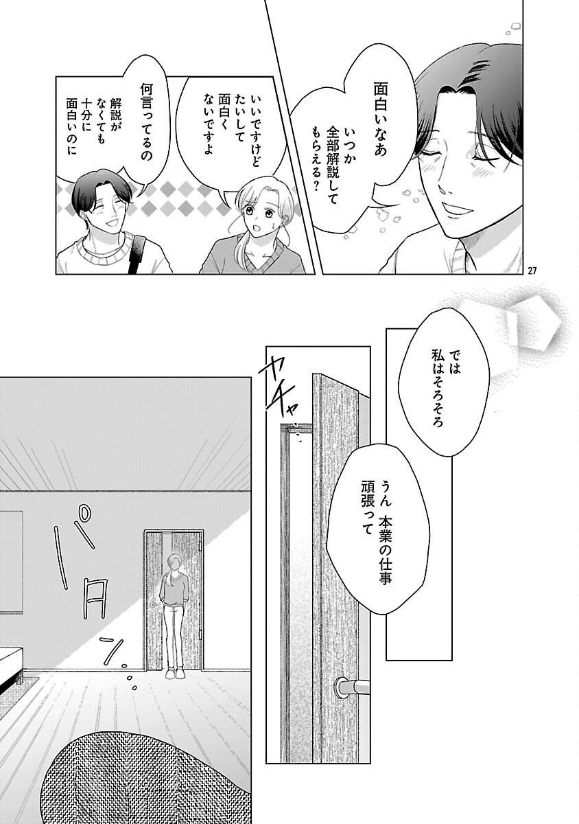海辺の町で間借り暮らし - raw - 7話 - https://jpoo.alammanga.com/JPOO/05280401/td4swyvc3l4.png