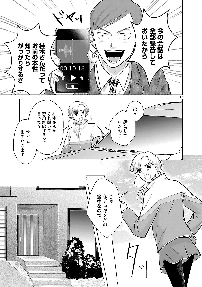 海辺の町で間借り暮らし - raw - 7話 - https://jpoo.alammanga.com/JPOO/05280401/tdqdq5bvfca.png