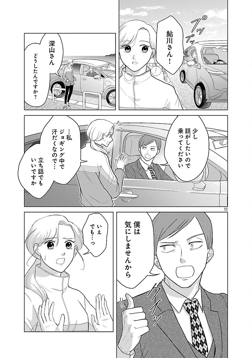 海辺の町で間借り暮らし - raw - 7話 - https://jpoo.alammanga.com/JPOO/05280401/uu410wqjaik.png