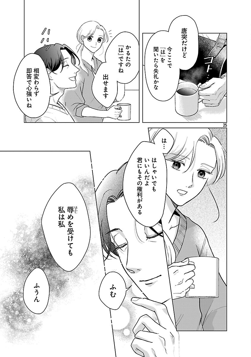 海辺の町で間借り暮らし - raw - 7話 - https://jpoo.alammanga.com/JPOO/05280401/vcx02tzzaut.png