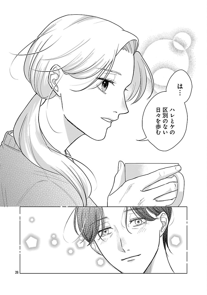 海辺の町で間借り暮らし - raw - 7話 - https://jpoo.alammanga.com/JPOO/05280401/vdix2repena.png