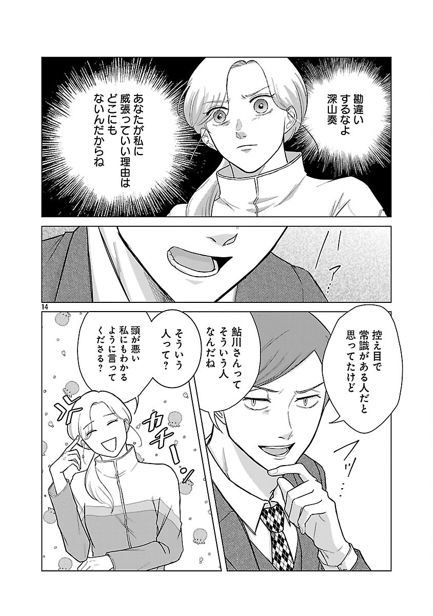 海辺の町で間借り暮らし - raw - 7話 - https://jpoo.alammanga.com/JPOO/05280401/zb3i0kdp5hi.png