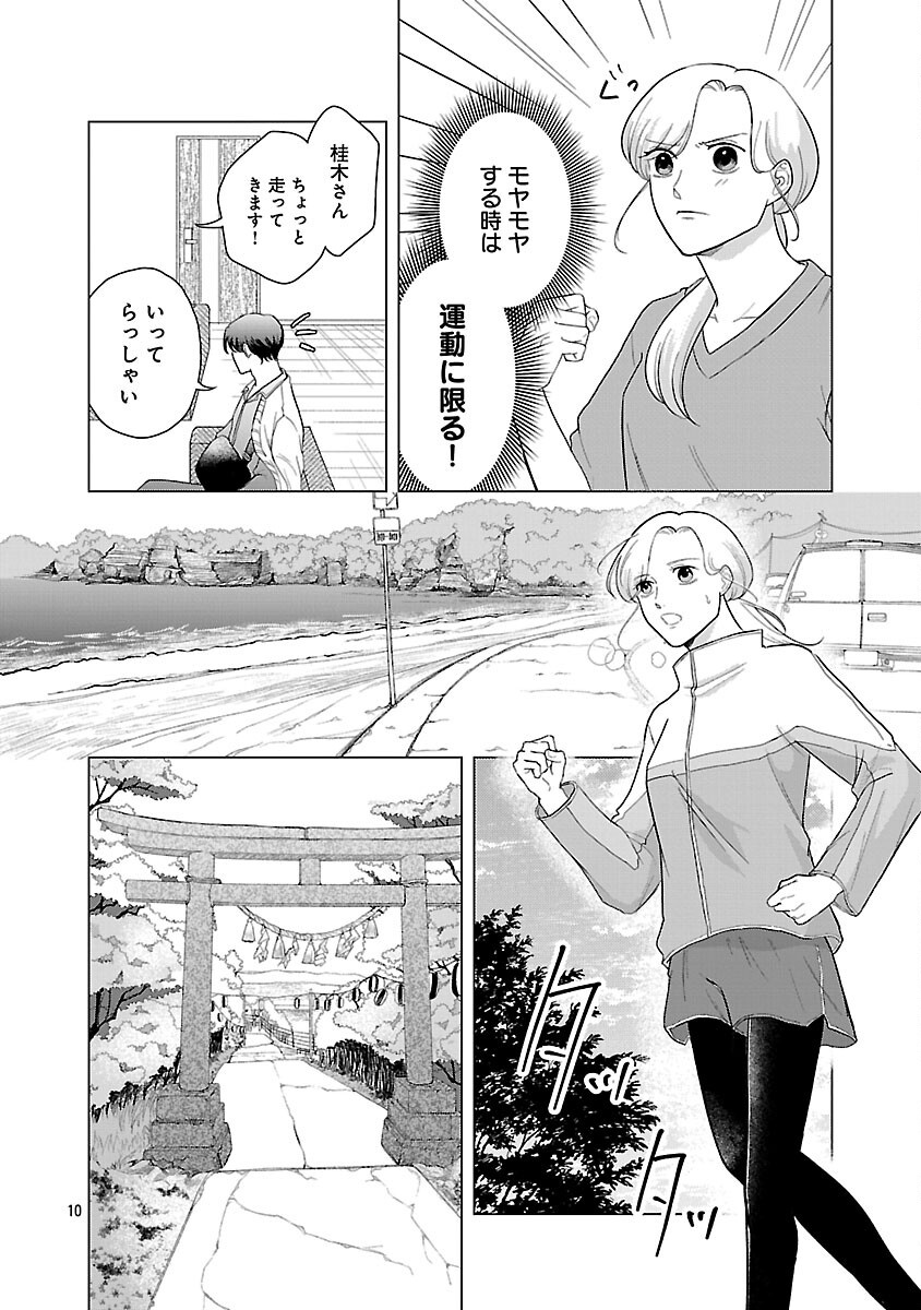 海辺の町で間借り暮らし - raw - 7話 - https://jpoo.alammanga.com/JPOO/05280401/zioazmxamwa.png