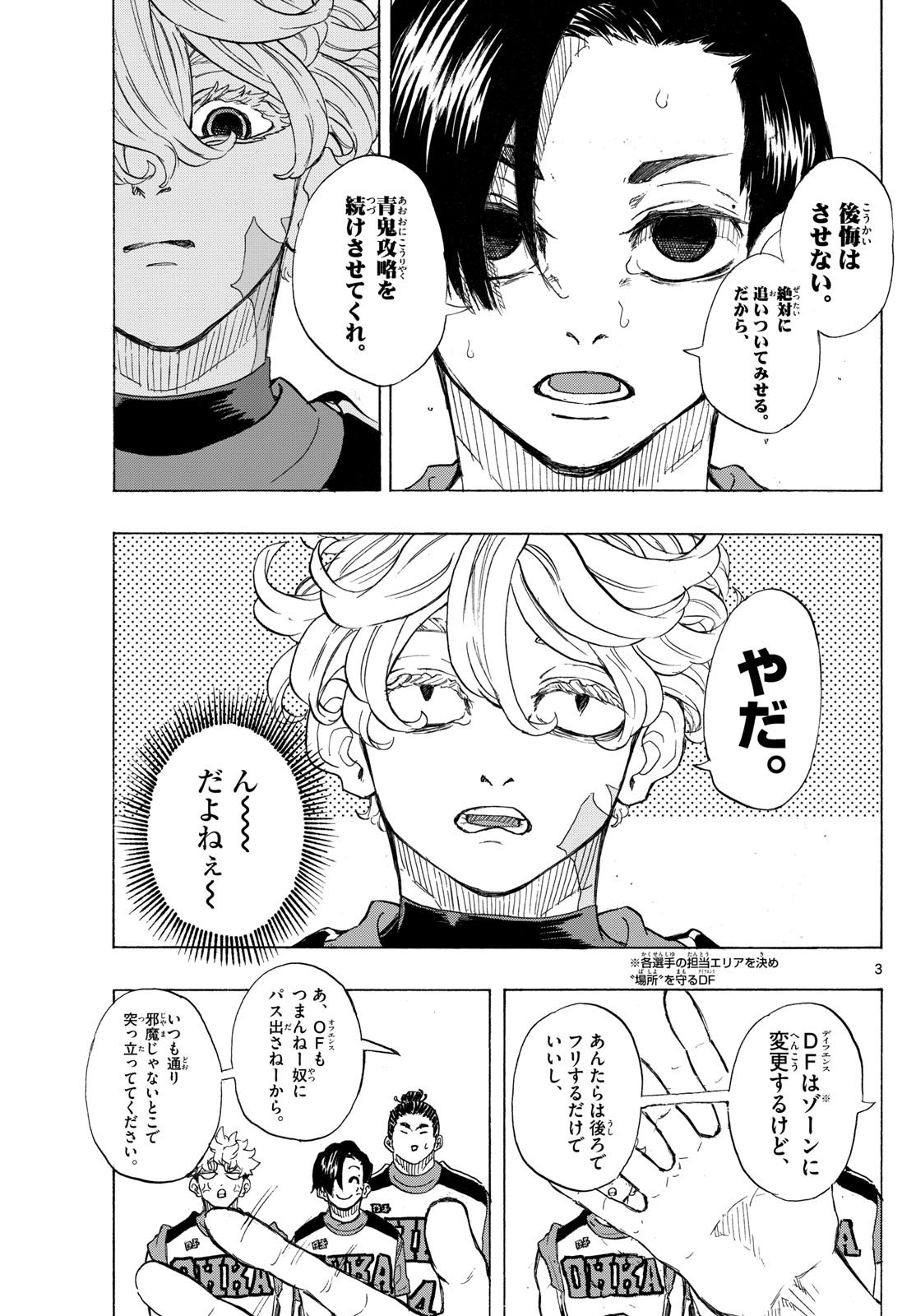 イチカバチカ - raw - 35話 - https://jpoo.alammanga.com/JPOO/05280759/4dhwescmowt.jpg