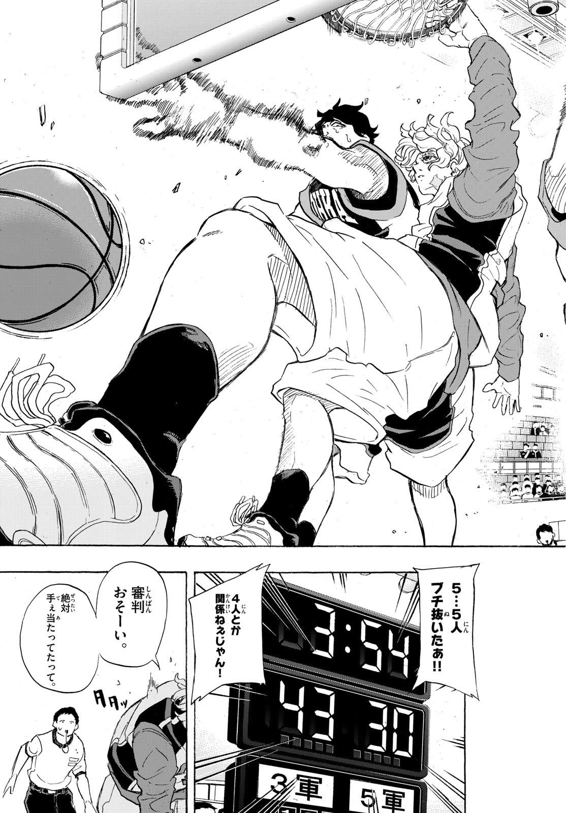 イチカバチカ - raw - 35話 - https://jpoo.alammanga.com/JPOO/05280759/aaxm3yyji0i.jpg
