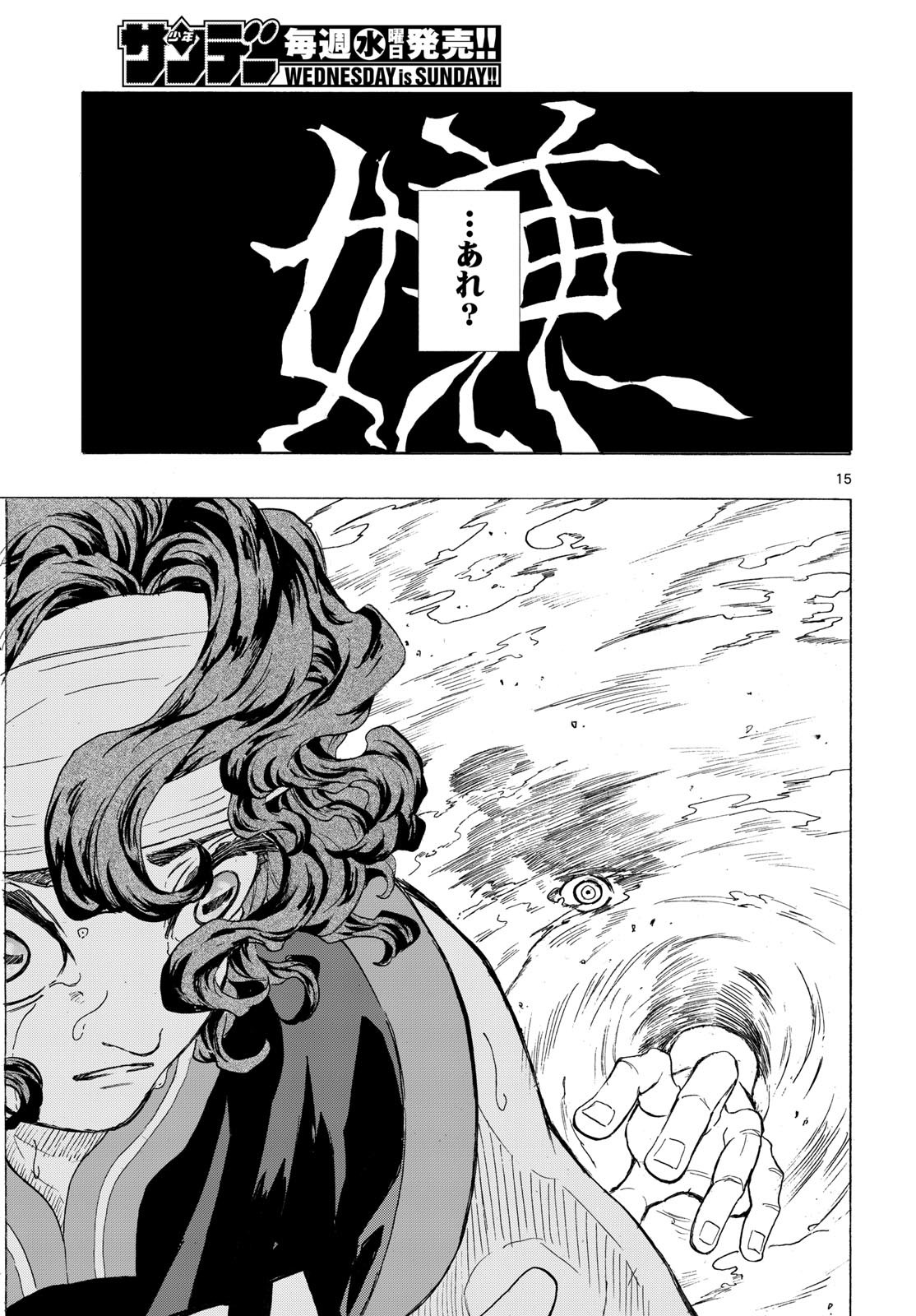 イチカバチカ - raw - 35話 - https://jpoo.alammanga.com/JPOO/05280759/ahgixdllvgr.jpg