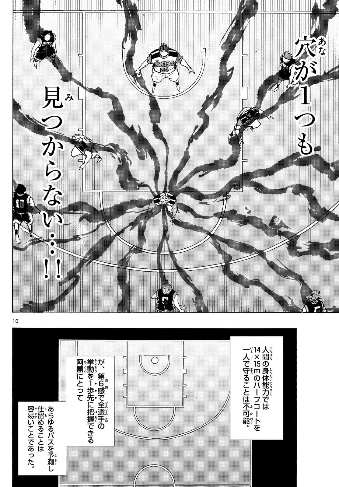 イチカバチカ - raw - 35話 - https://jpoo.alammanga.com/JPOO/05280759/bsecap3d5d1.jpg