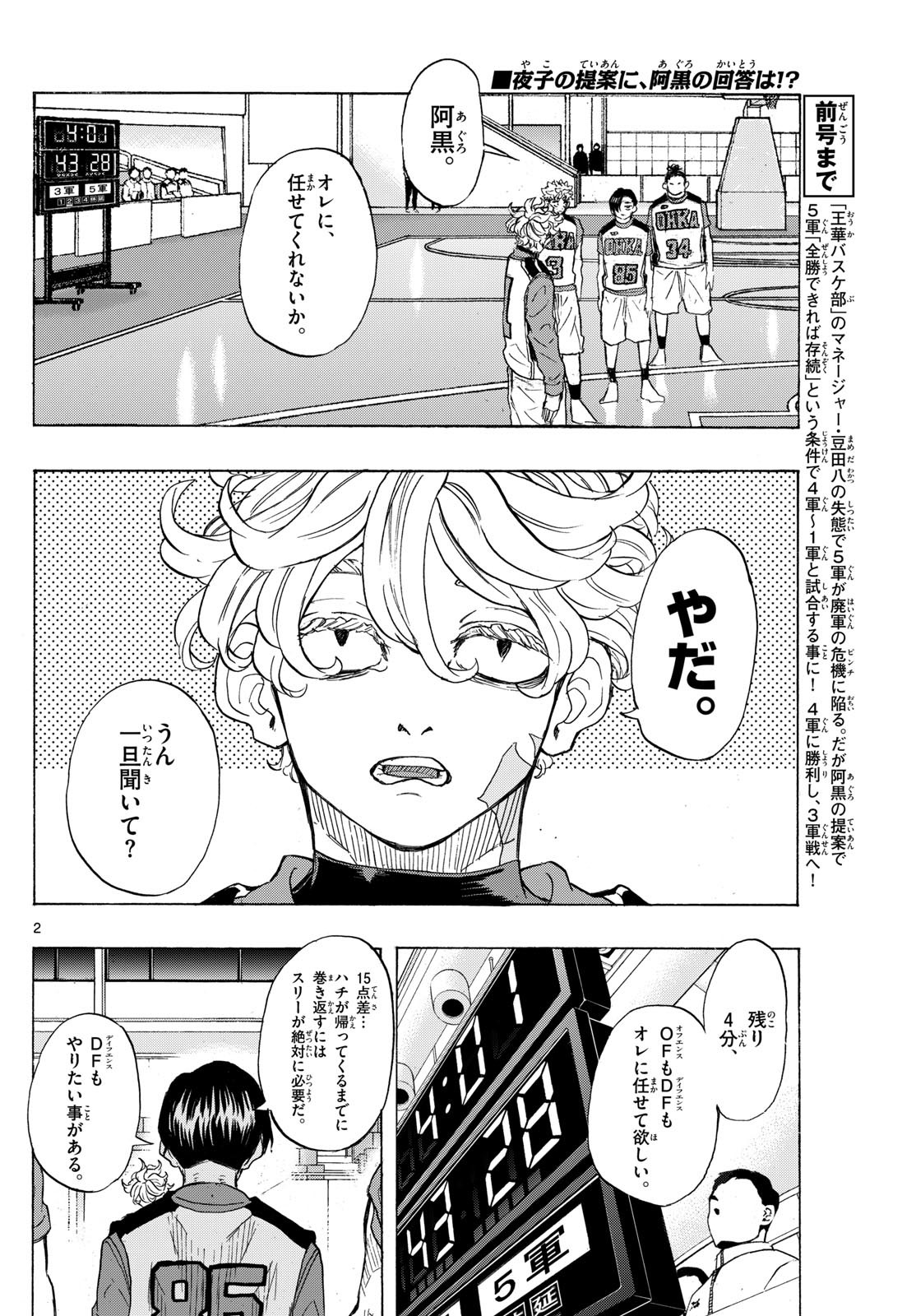 イチカバチカ - raw - 35話 - https://jpoo.alammanga.com/JPOO/05280759/ea0bveao0pl.jpg