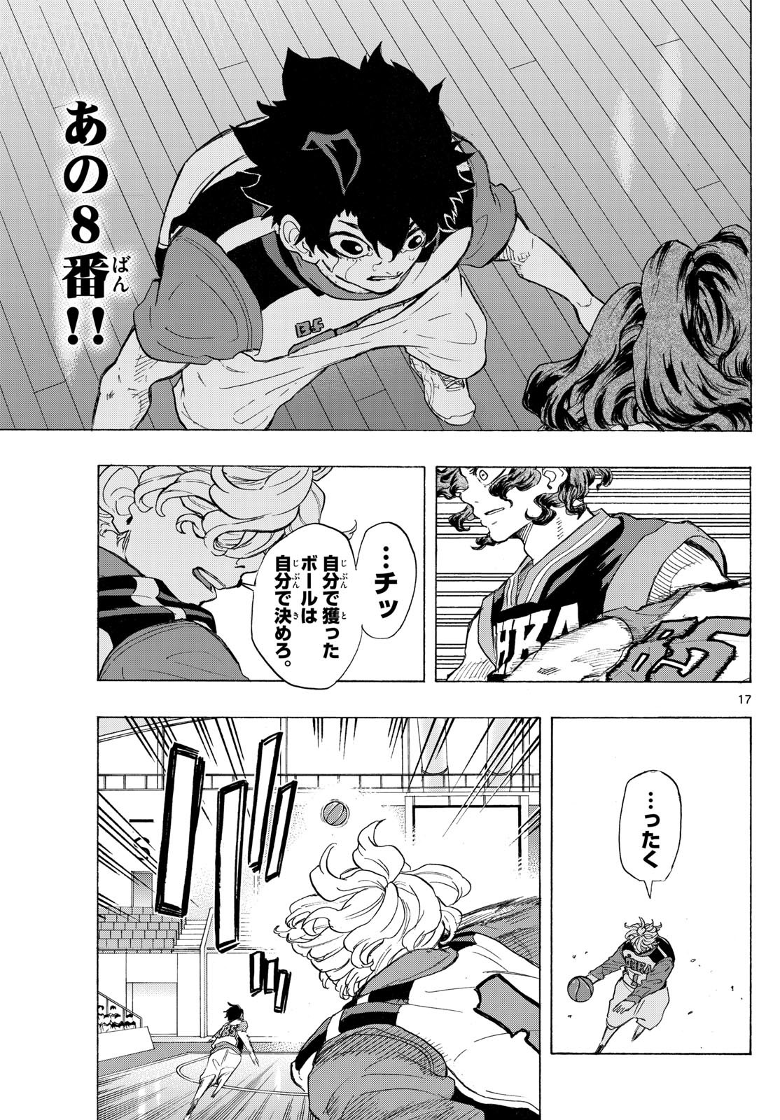 イチカバチカ - raw - 35話 - https://jpoo.alammanga.com/JPOO/05280759/gq50o4h5r2w.jpg