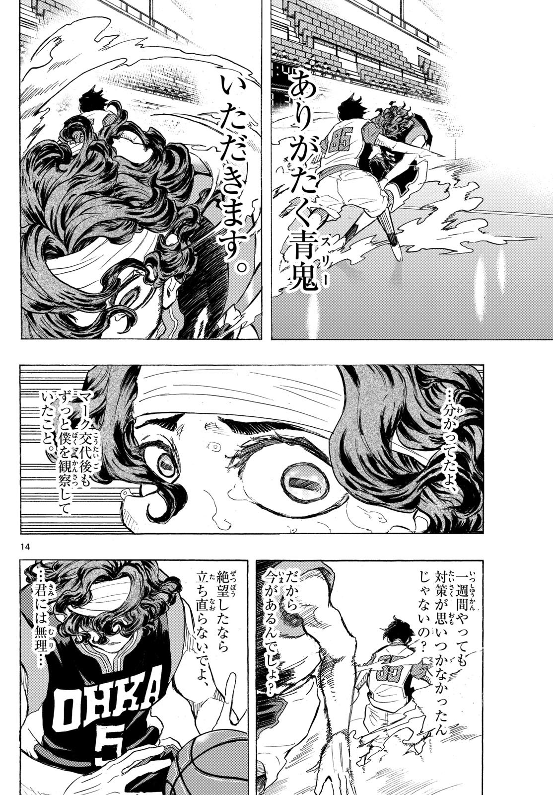 イチカバチカ - raw - 35話 - https://jpoo.alammanga.com/JPOO/05280759/h44pxcp0dtw.jpg