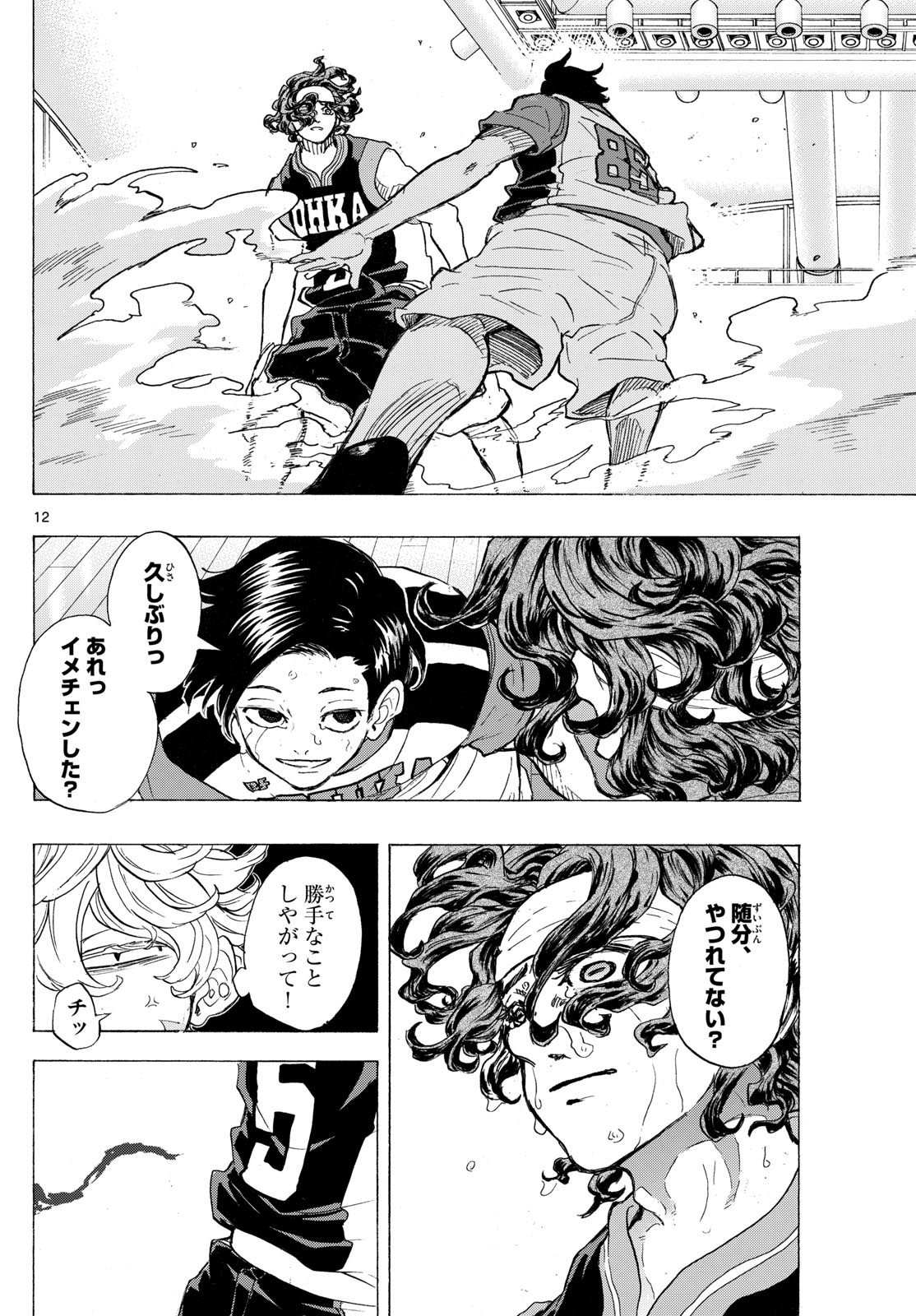 イチカバチカ - raw - 35話 - https://jpoo.alammanga.com/JPOO/05280759/ohdcdzdiasw.jpg
