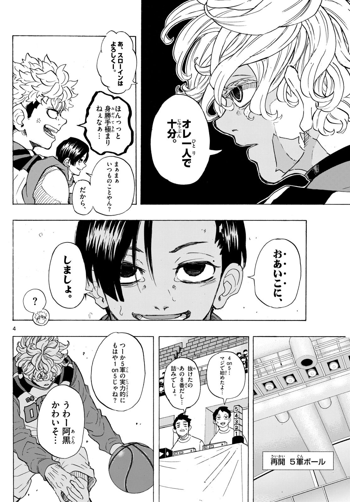 イチカバチカ - raw - 35話 - https://jpoo.alammanga.com/JPOO/05280759/qbzrlp5lxjo.jpg