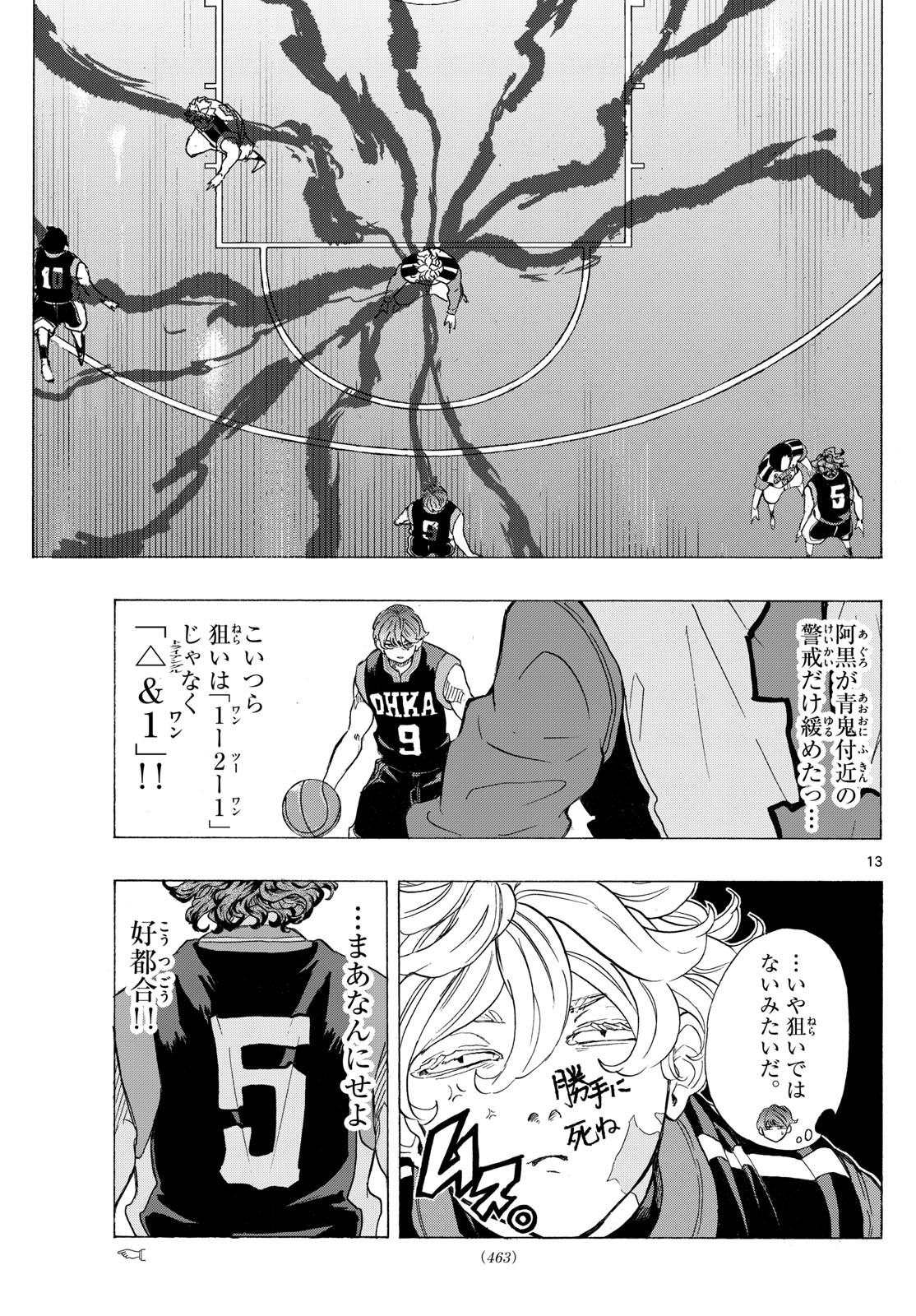 イチカバチカ - raw - 35話 - https://jpoo.alammanga.com/JPOO/05280759/qkxk10yrevf.jpg
