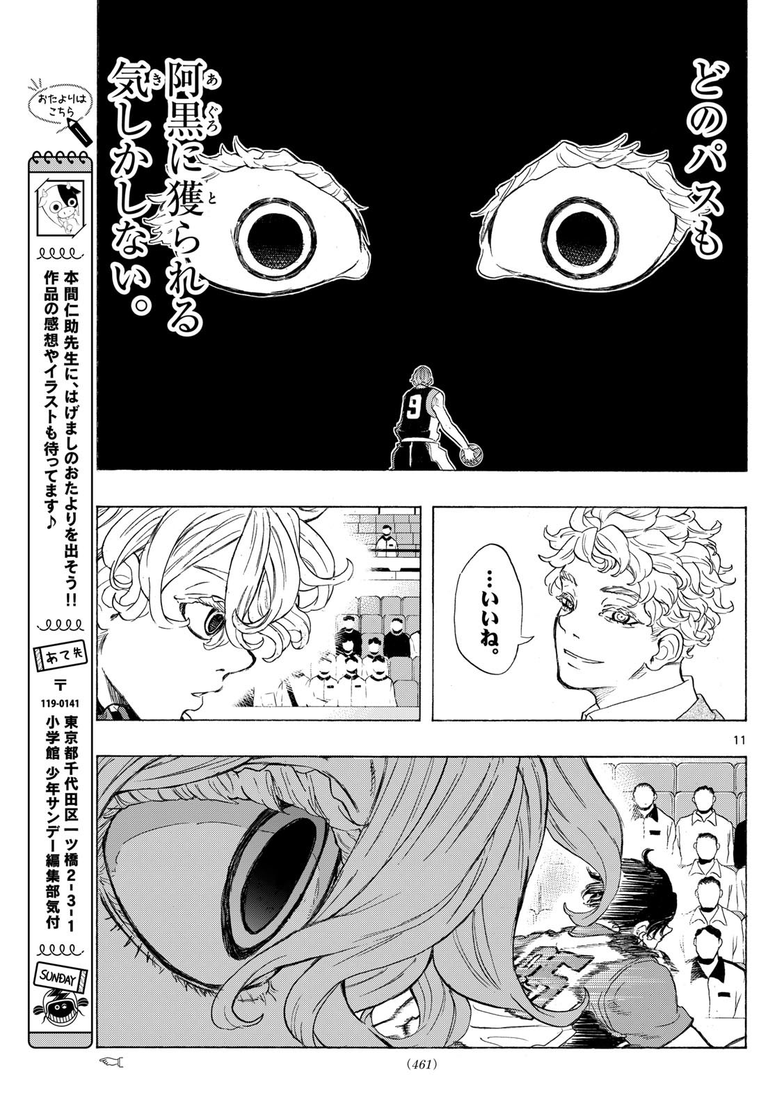 イチカバチカ - raw - 35話 - https://jpoo.alammanga.com/JPOO/05280759/st2krdntuhf.jpg