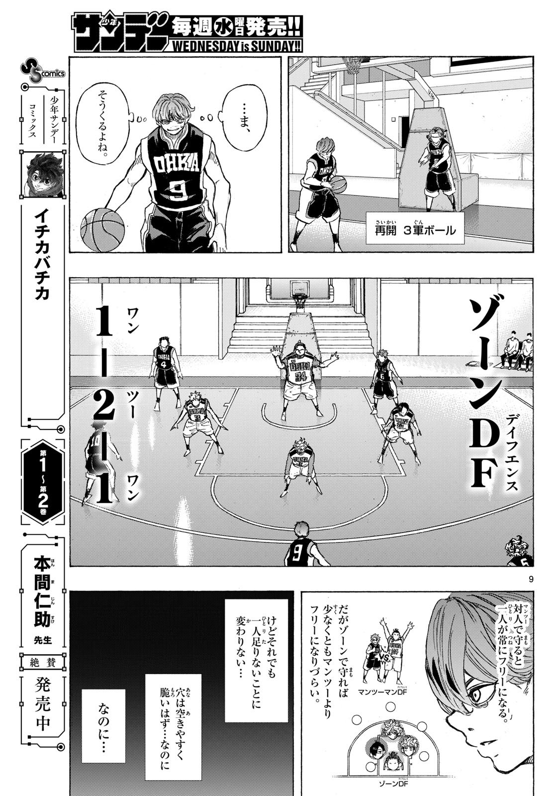 イチカバチカ - raw - 35話 - https://jpoo.alammanga.com/JPOO/05280759/xf30wuwdrwc.jpg