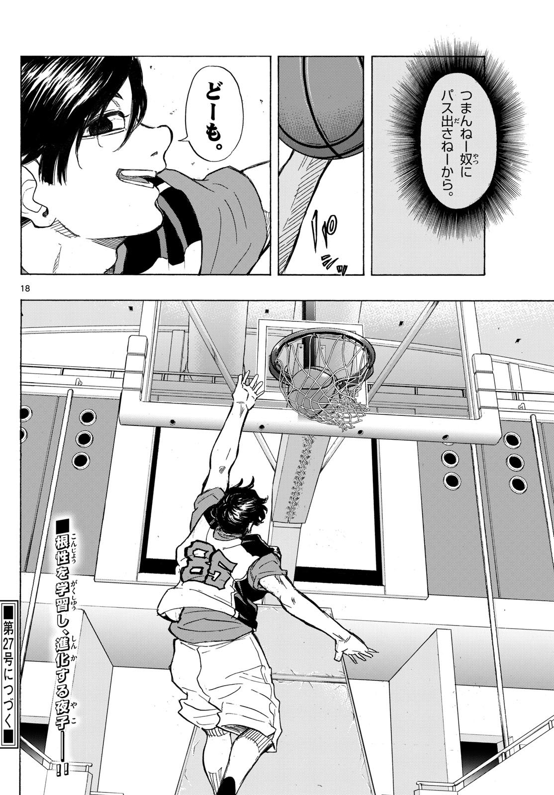 イチカバチカ - raw - 35話 - https://jpoo.alammanga.com/JPOO/05280759/zadjoxq114a.jpg