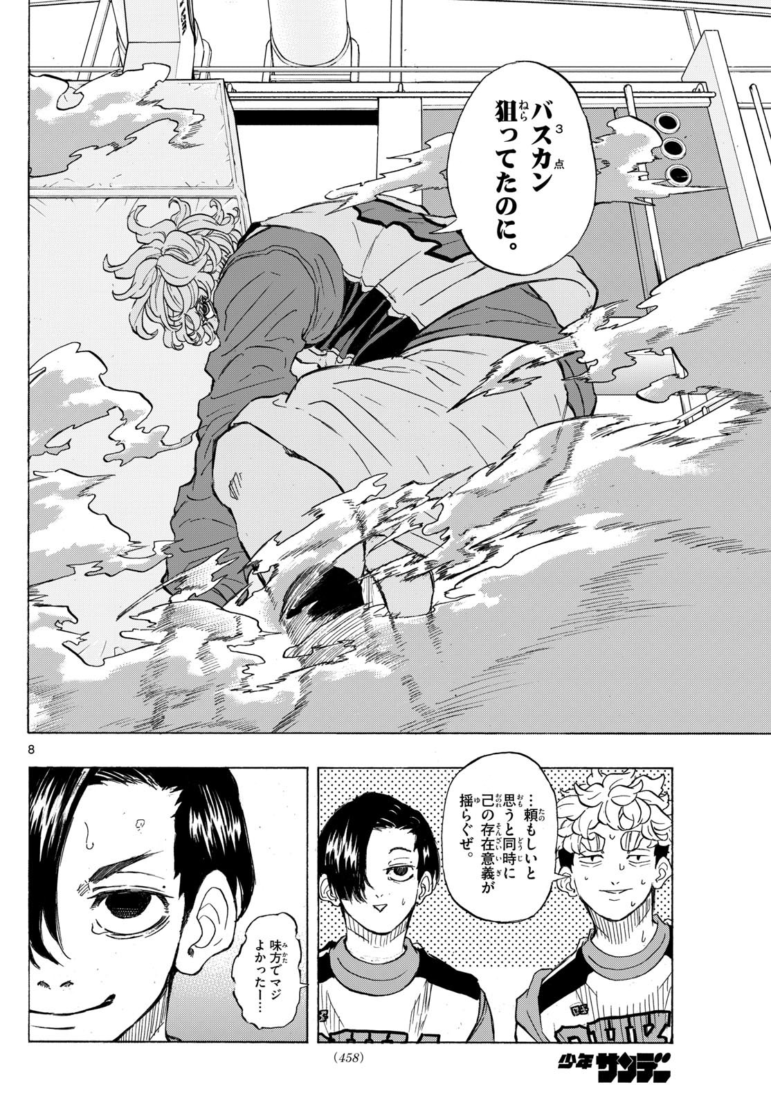 イチカバチカ - raw - 35話 - https://jpoo.alammanga.com/JPOO/05280759/ztk454oc5ot.jpg