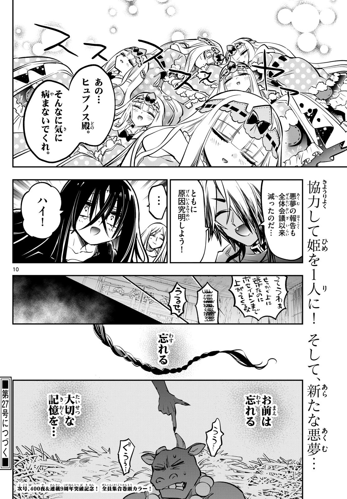 10
