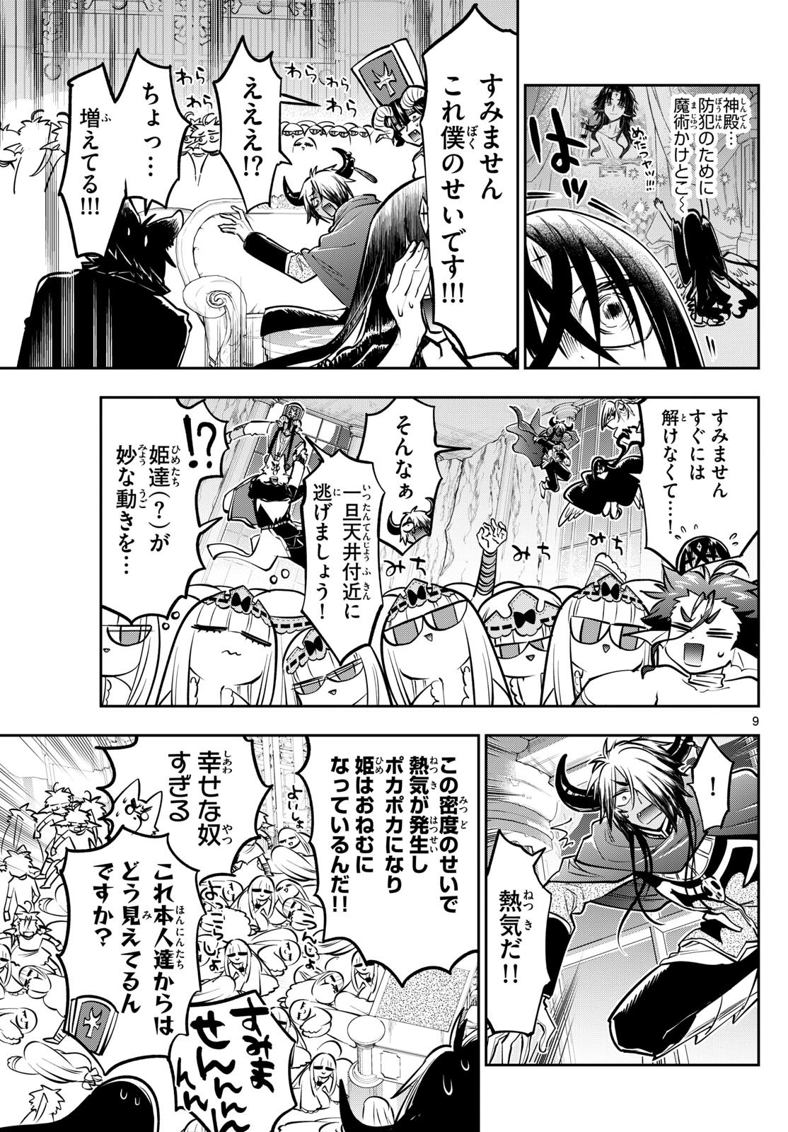 9