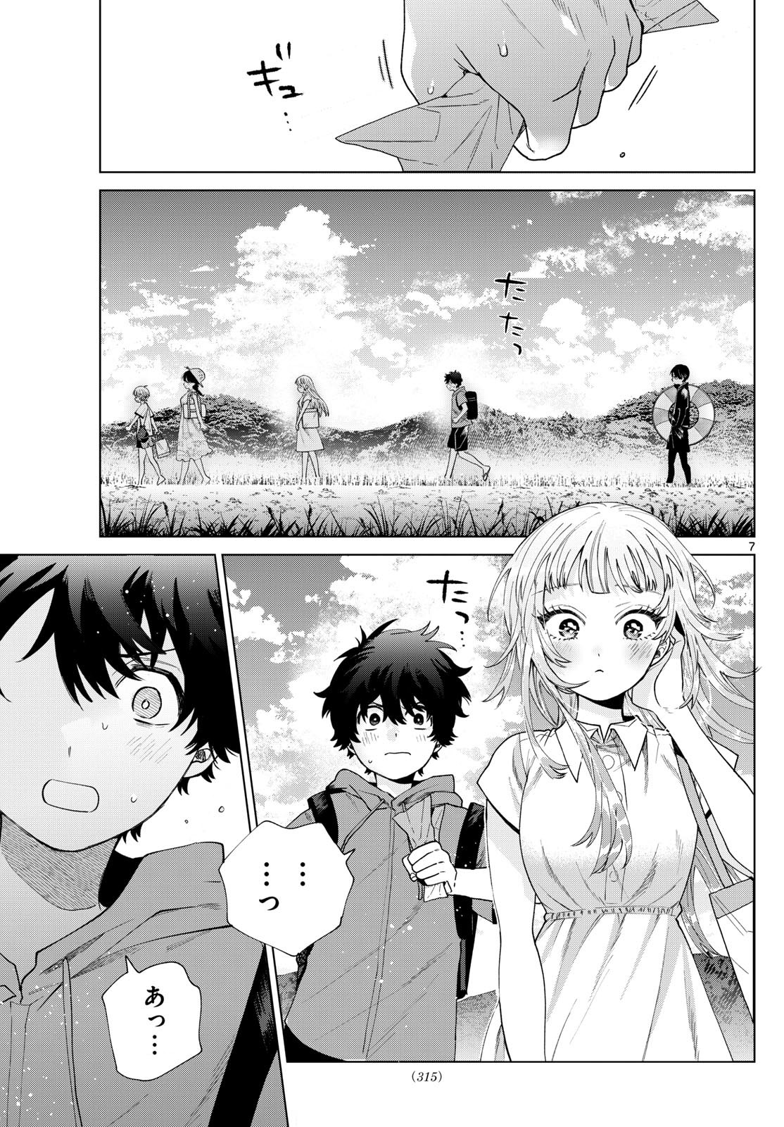 百瀬アキラの初恋破綻中。 - raw - 39話 - https://jpoo.alammanga.com/JPOO/05280801/2bhbppqqbqv.jpg