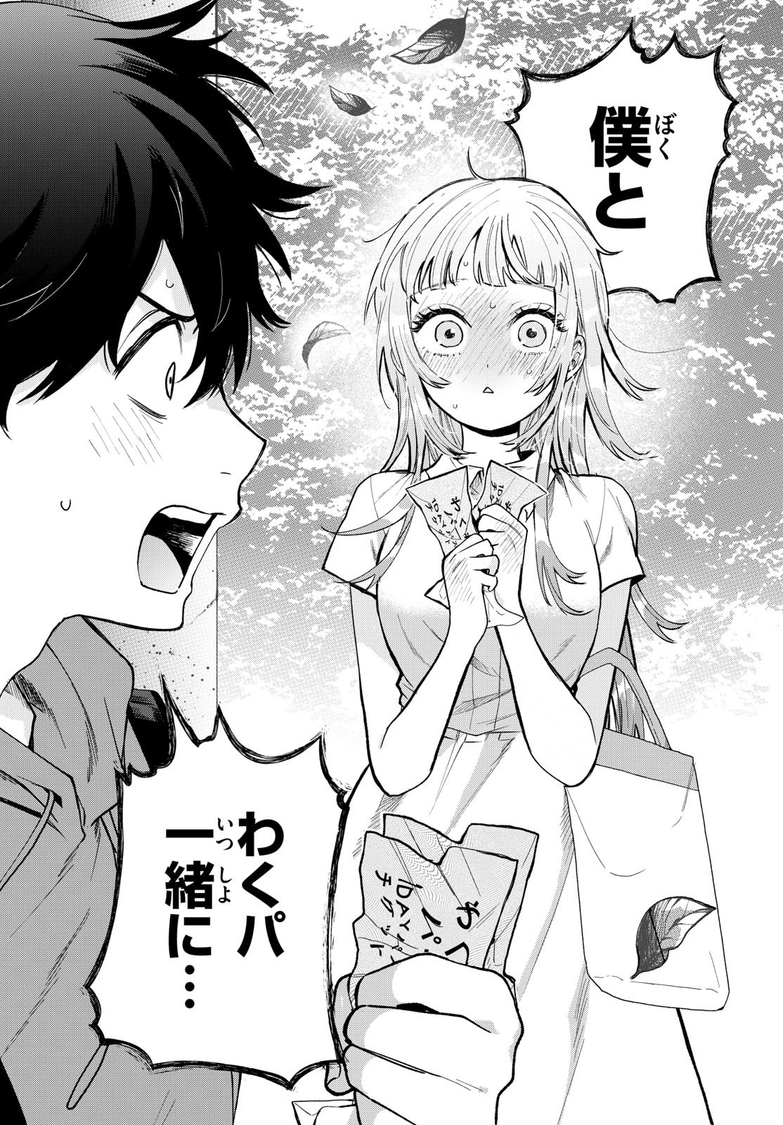 百瀬アキラの初恋破綻中。 - raw - 39話 - https://jpoo.alammanga.com/JPOO/05280801/3t2w5swmr4h.jpg
