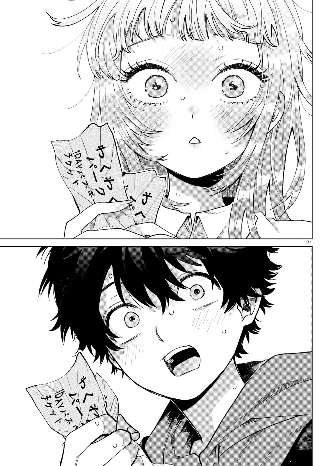 百瀬アキラの初恋破綻中。 - raw - 39話 - https://jpoo.alammanga.com/JPOO/05280801/d5slznmw2ki.jpg