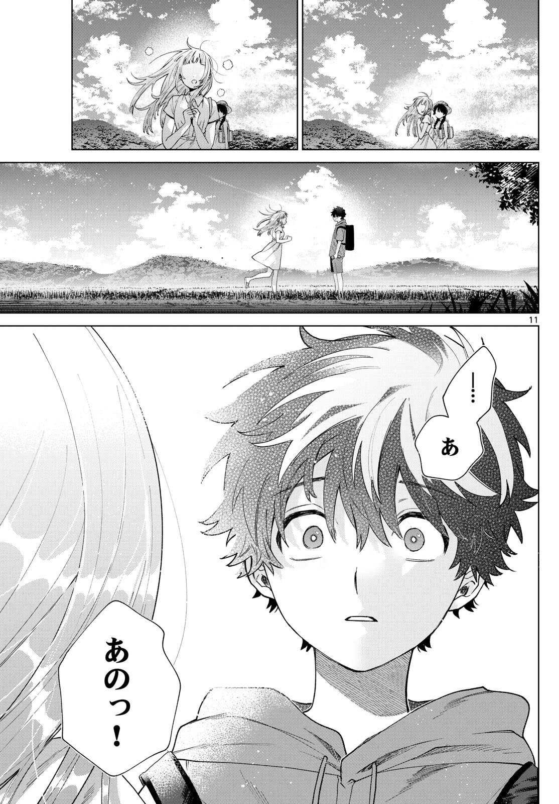 百瀬アキラの初恋破綻中。 - raw - 39話 - https://jpoo.alammanga.com/JPOO/05280801/doijk3xsfle.jpg