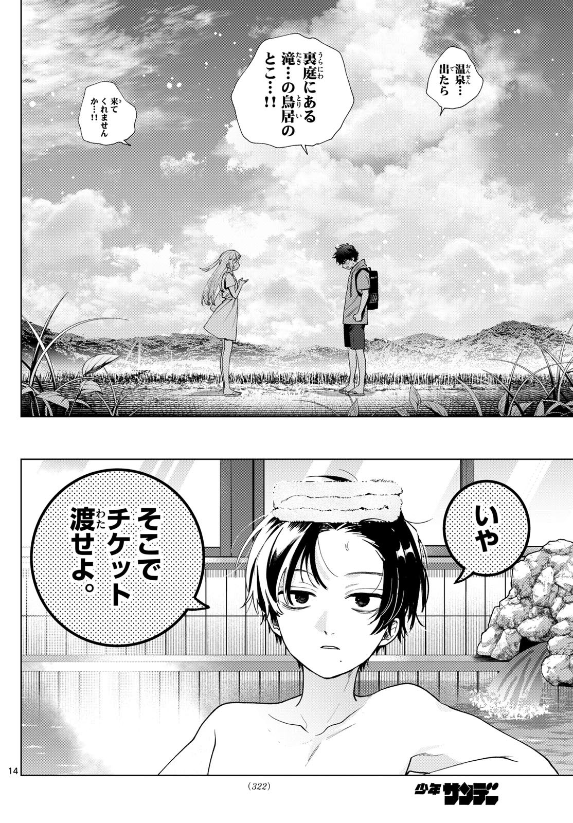 百瀬アキラの初恋破綻中。 - raw - 39話 - https://jpoo.alammanga.com/JPOO/05280801/ejp1niz4fbz.jpg