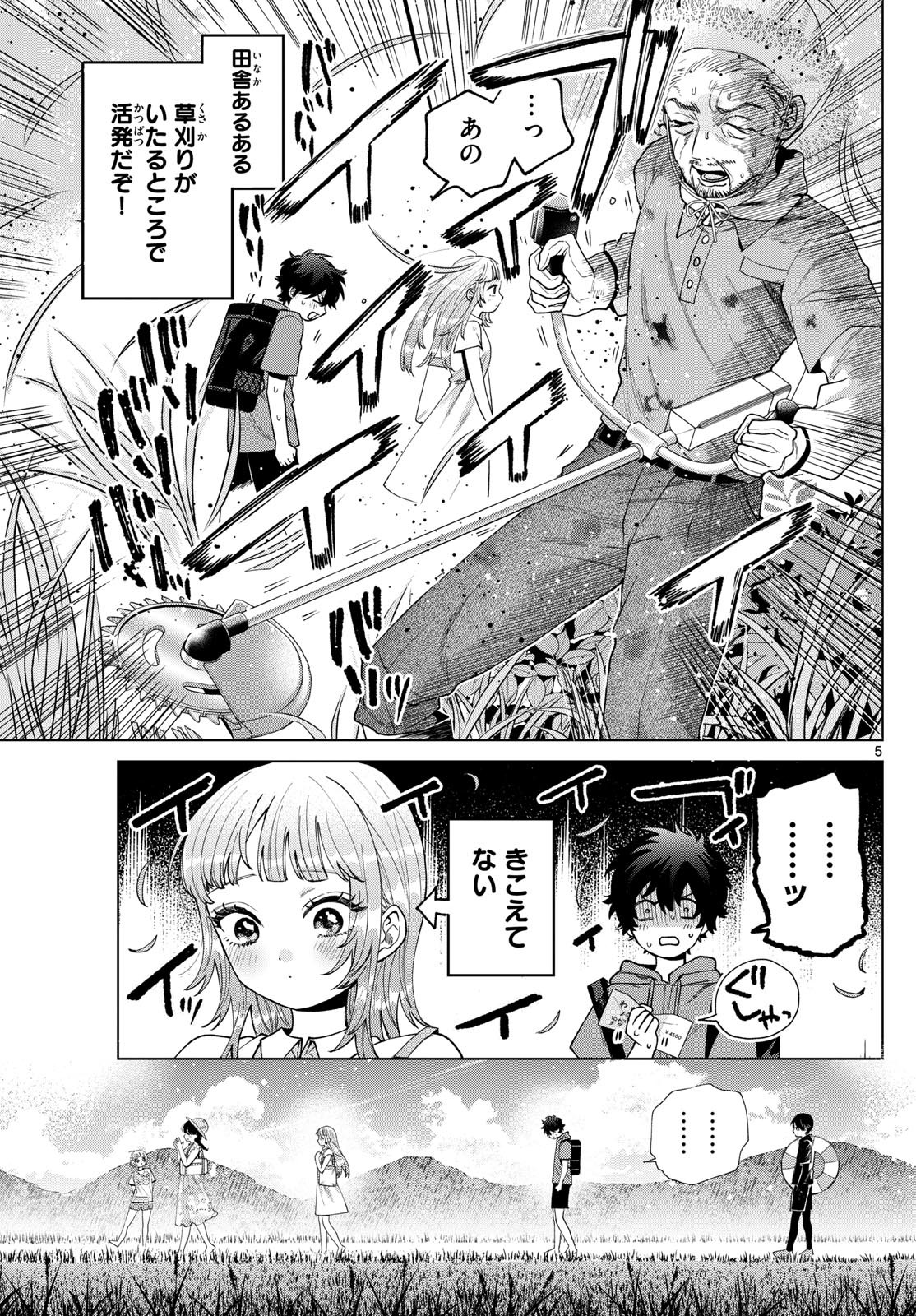 百瀬アキラの初恋破綻中。 - raw - 39話 - https://jpoo.alammanga.com/JPOO/05280801/gbhhagn5ivh.jpg