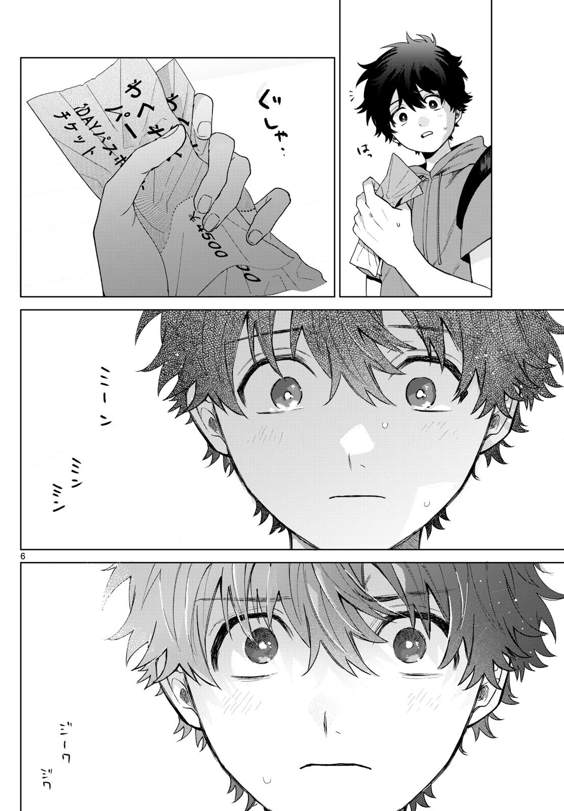 百瀬アキラの初恋破綻中。 - raw - 39話 - https://jpoo.alammanga.com/JPOO/05280801/hkqrdnbawz3.jpg