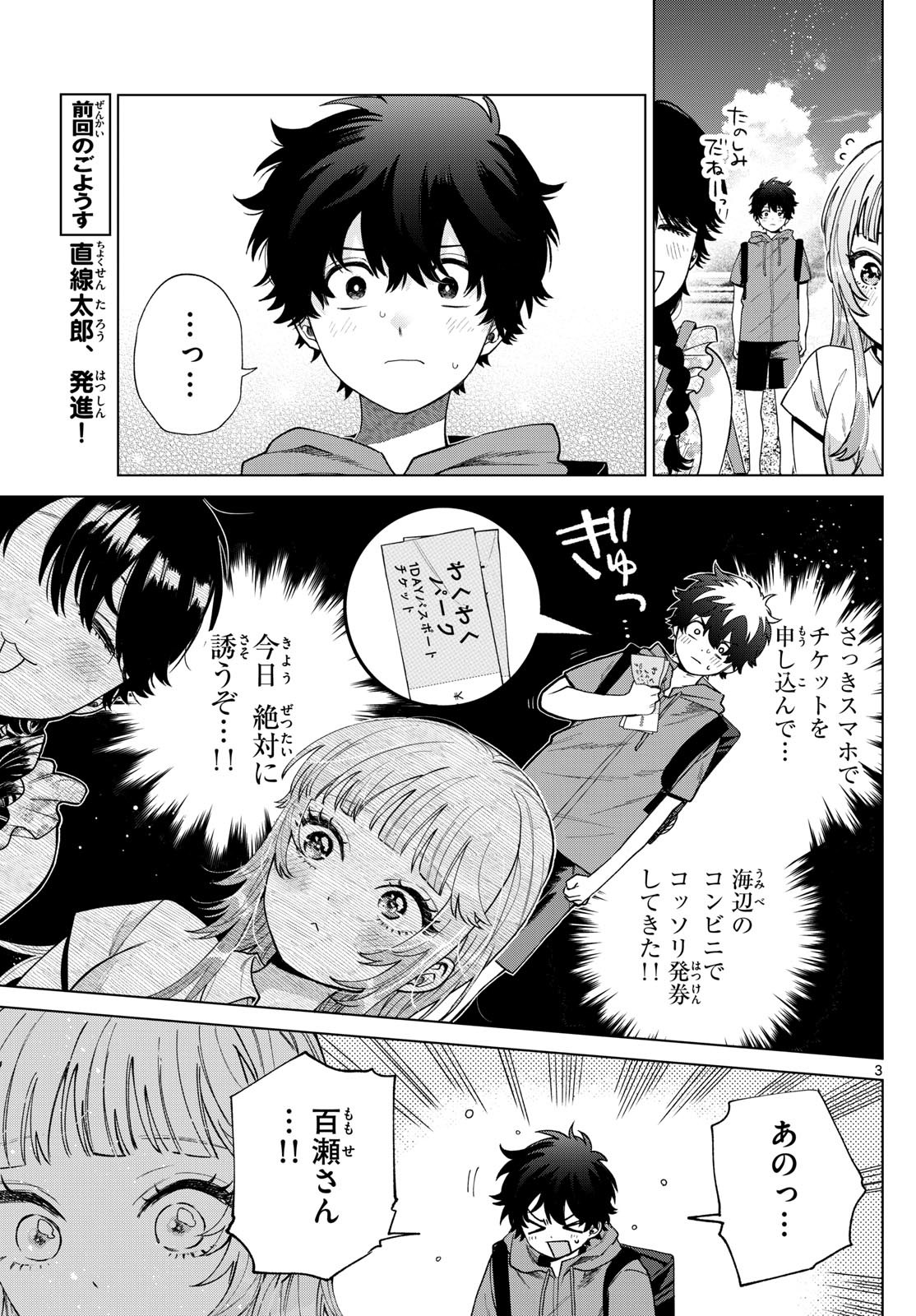 百瀬アキラの初恋破綻中。 - raw - 39話 - https://jpoo.alammanga.com/JPOO/05280801/kgk012cc122.jpg