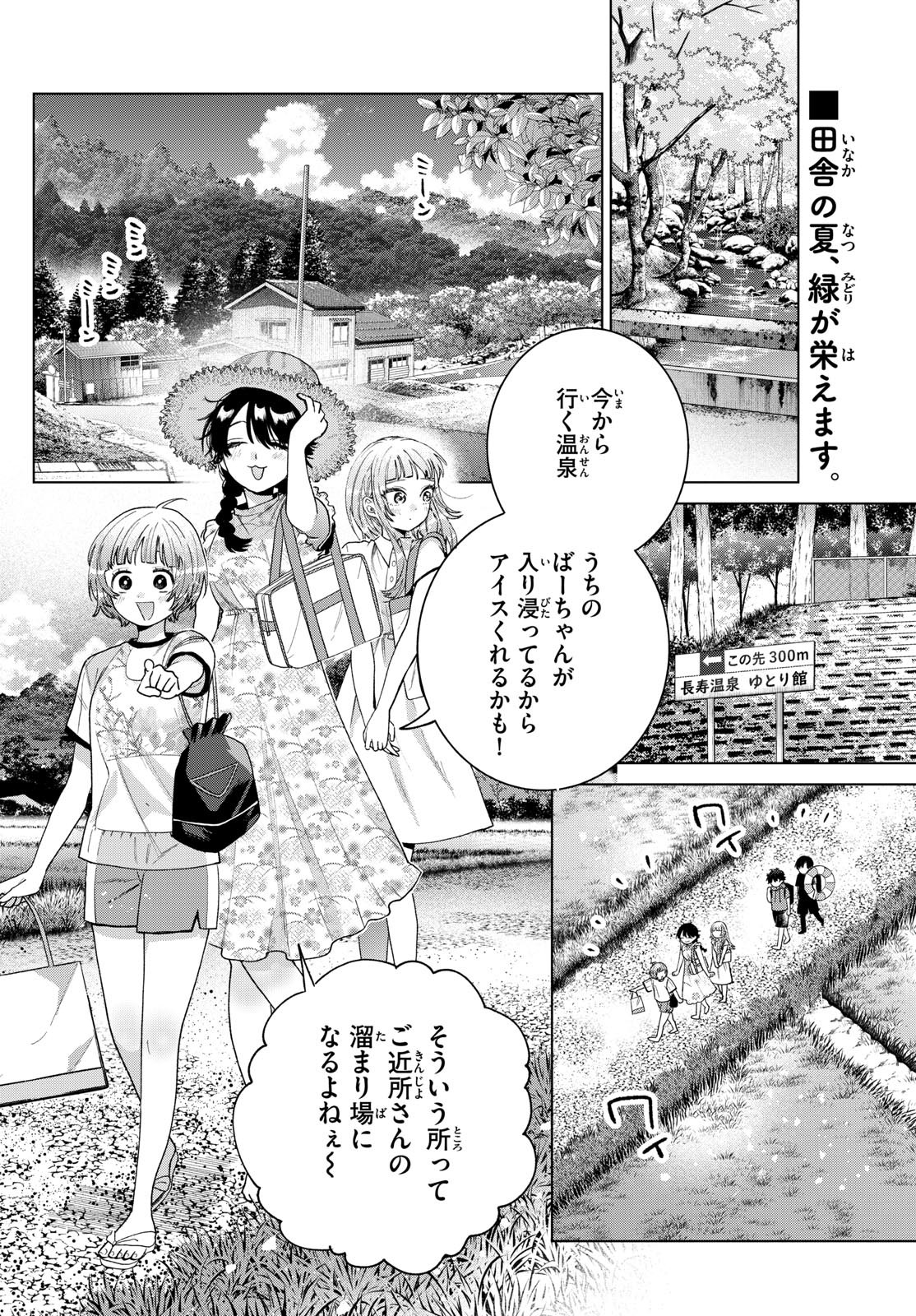百瀬アキラの初恋破綻中。 - raw - 39話 - https://jpoo.alammanga.com/JPOO/05280801/miipzk5plzb.jpg