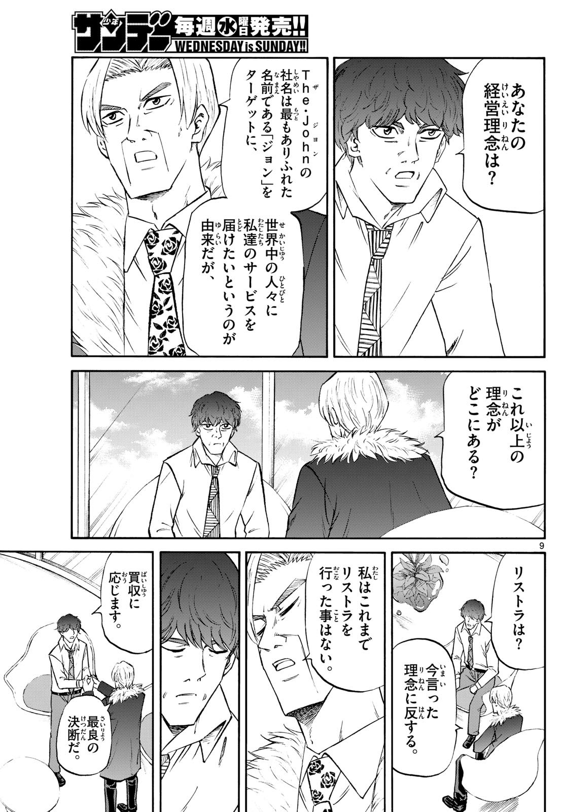 9