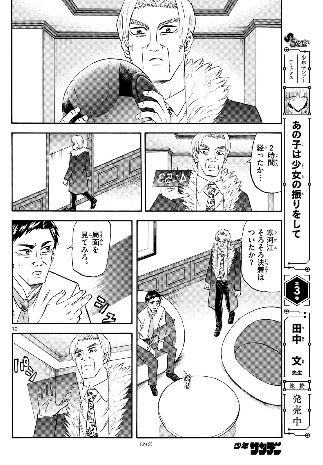 10