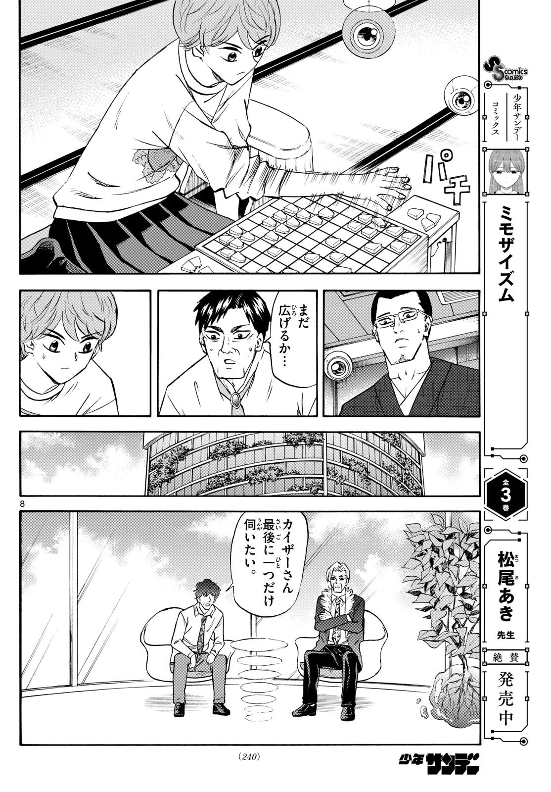 8