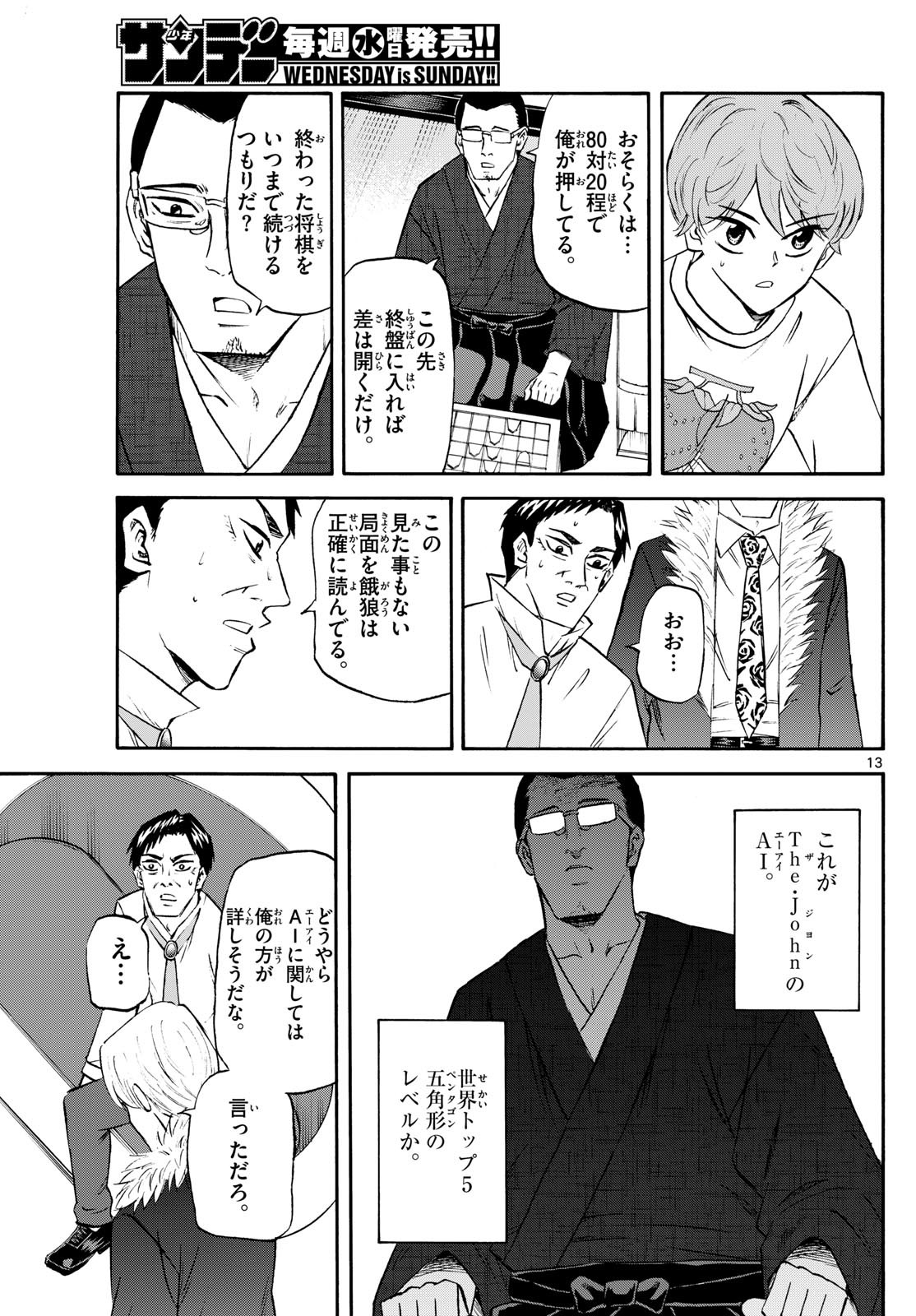13